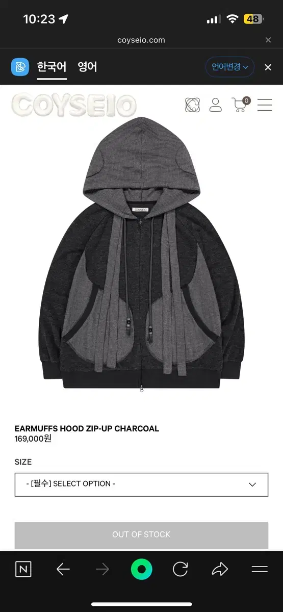 코이세이오 EARMUFFS HOOD ZIP-UP CHARCOAL | 브랜드 중고거래 플랫폼